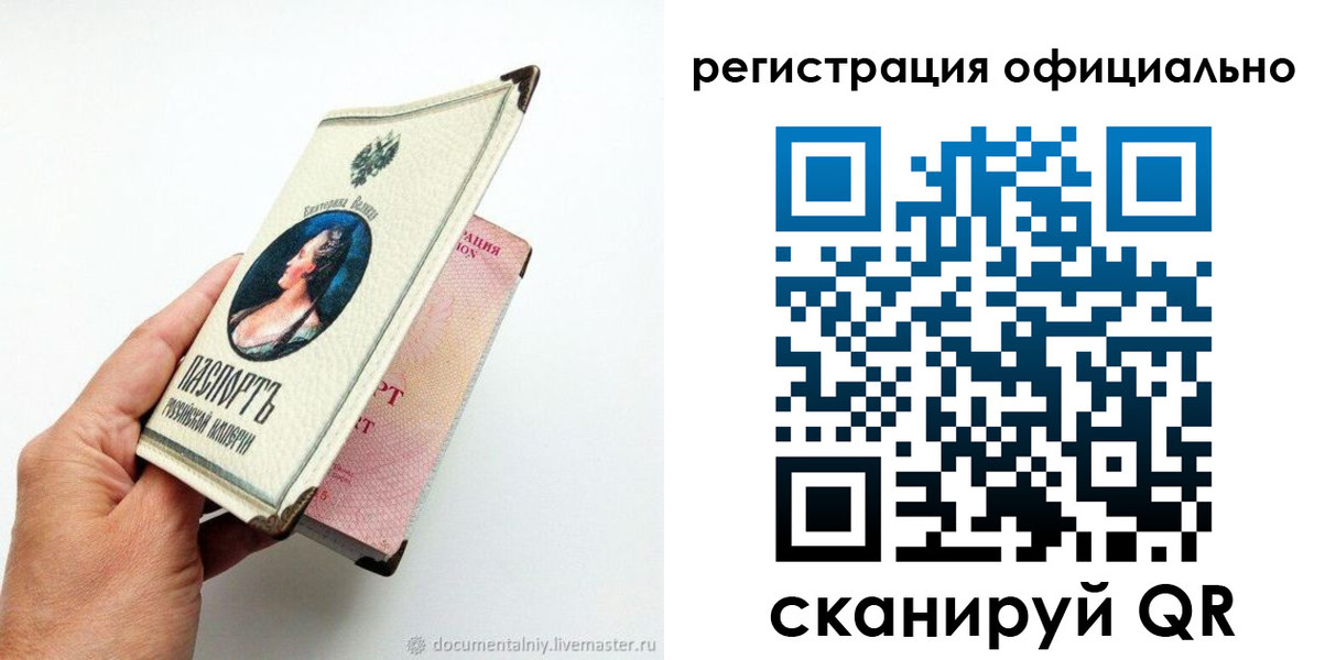 прописка для работы в Собинке