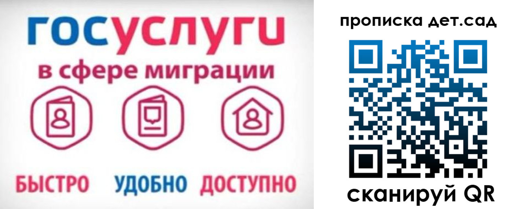 временная прописка в Собинке
