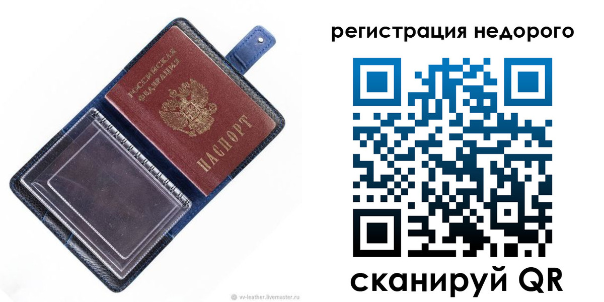 временная регистрация 2025 в Собинке
