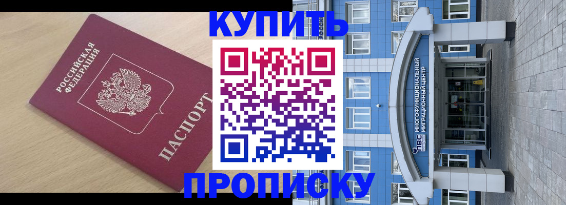 временная регистрация для всех в Собинке