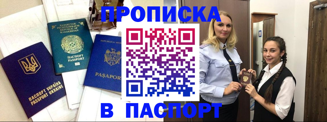 миграционный учет в Собинке