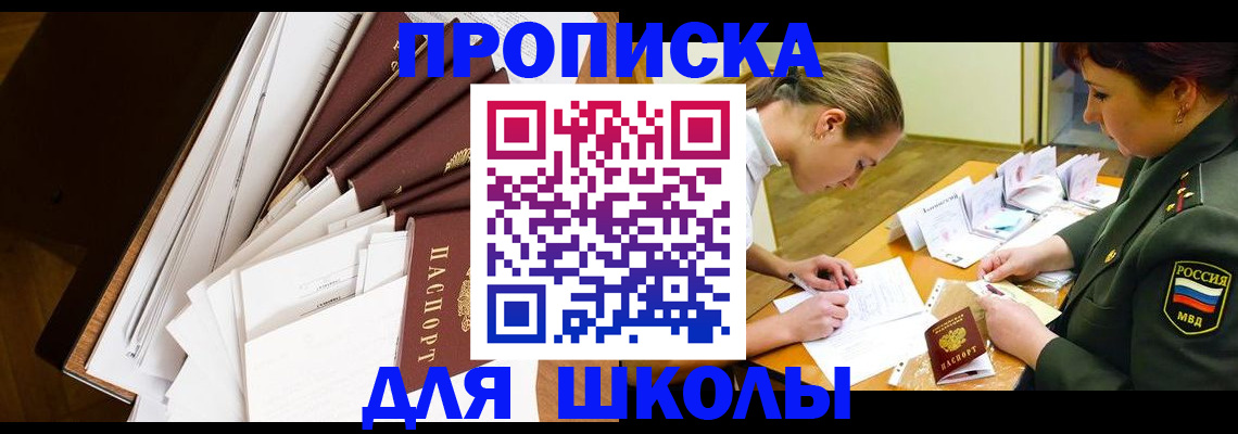 прописка штамп в Собинке