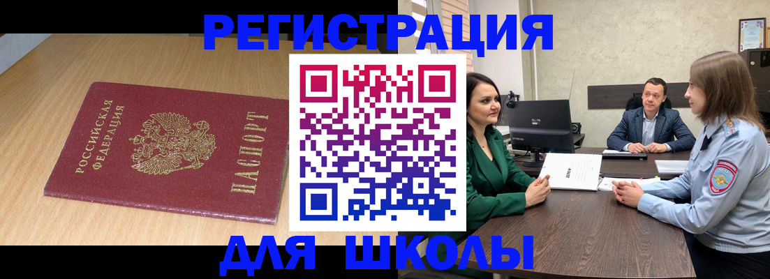 миграционный учет в Собинке