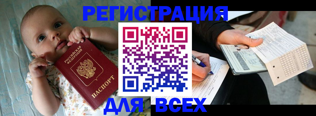 прописка паспорт в Собинке