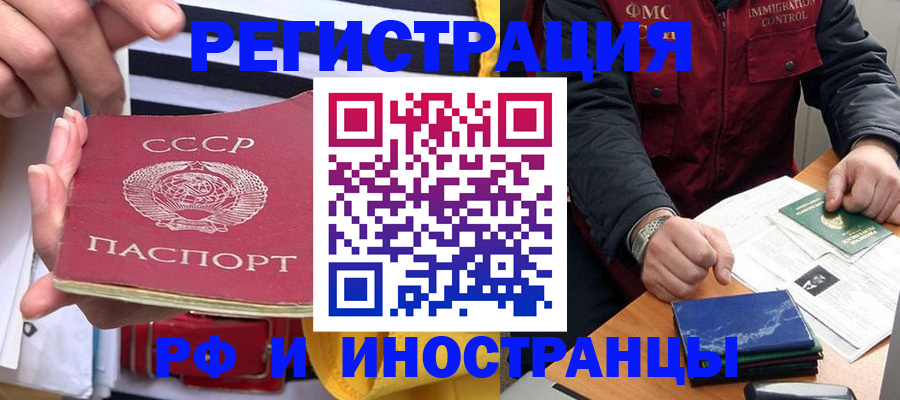 временная регистрация в квартире в Собинке