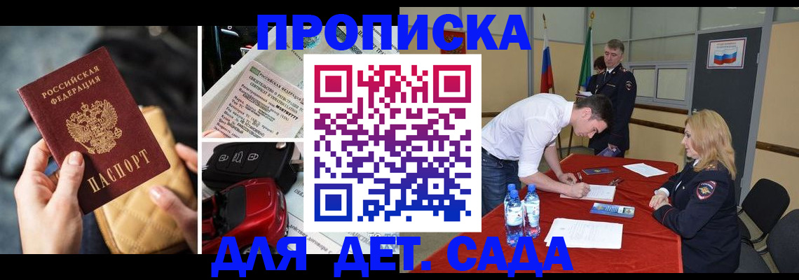 временная регистрация купить в Собинке