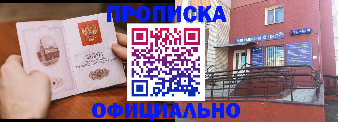временная регистрация в Собинке